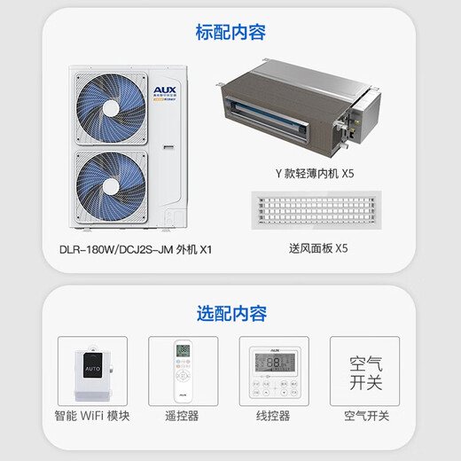 AUX central air conditioning duct machine 4P5P6P one to four/one to three/one to five one to six multi-online variable frequency first-level energy efficiency embedded air conditioner one price all-inclusive 7 horses first-level energy efficiency 180 one-to-seven upgraded model