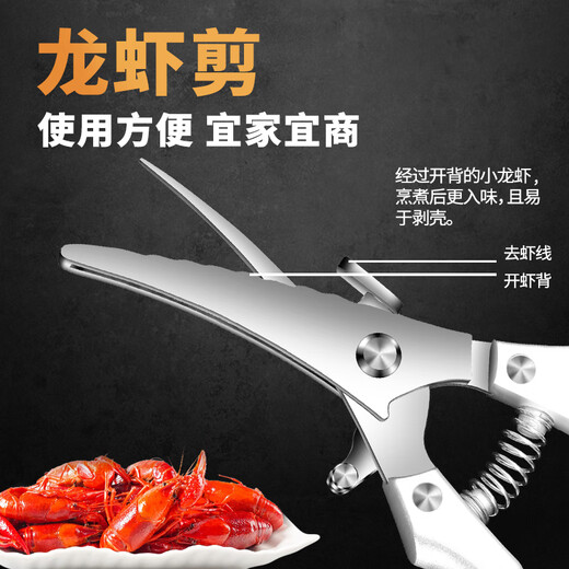 PLYS kitchen crayfish back-opening scissors, back-opening artifact, shrimp line removal tool, stainless steel household shrimp peeling scissors, new crayfish back-opening shrimp scissors