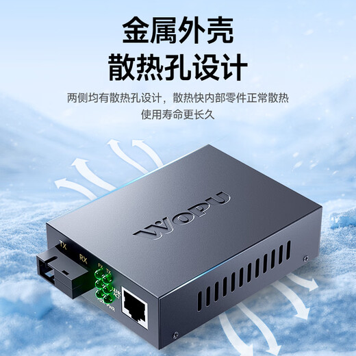 Wopu fiber optic transceiver Gigabit 3km single mode single fiber photoelectric converter network monitoring SC interface pair SF02