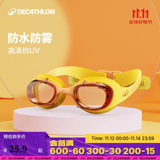 Decathlon new product children's swimming goggles high-definition waterproof, anti-fog and sunscreen diving and swimming equipment-5582441