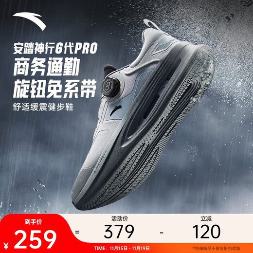 ANTA Shenxing PRO丨anti-slip cushioning men's training fitness shoes autumn breathable wear-resistant running shoes