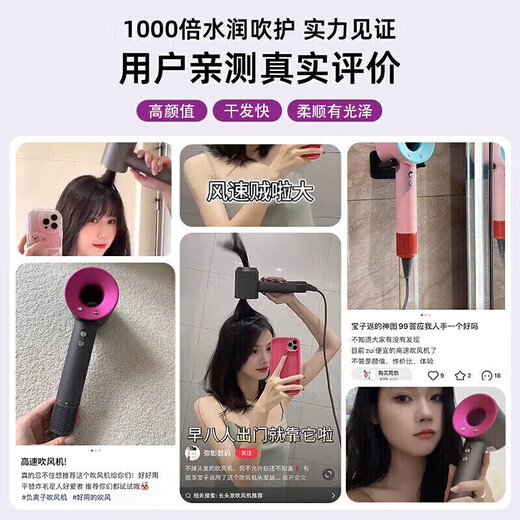 Dyson (DYSON) series of the same negative ion hair care high-speed leafless hair dryer is equipped with a household silent negative ion high-power hair dryer that does not damage the hair. Rose red - single nozzle 5 billion moisturizing negative ions