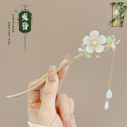 Ancient style Hanfu hair accessories for women, new Chinese style hairpins, rocking hairpins, hairpins, fringed hairpins, Magnolia 1 piece