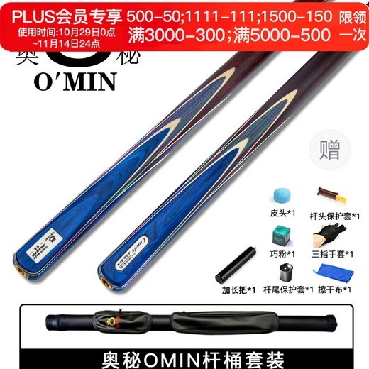 Mystery Cupid Billiard Cue Black Eight Small Head Black 8 Chinese Snooker Eight Ball 16 Colorful Head Billiard Cue (Split) Mystery OMIN Barrel Set Copper Ring 10.5mm Suitable for Chinese Black Eight