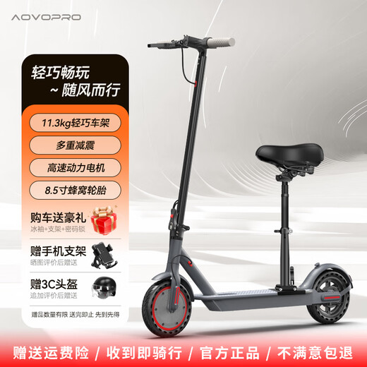 AOVOPRO electric scooter, foldable electric scooter for adults, portable mobility lithium battery, long-life driving scooter, two-wheel mobility scooter