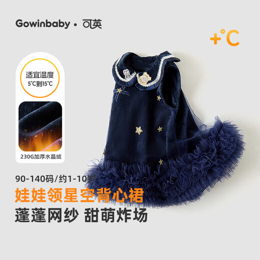 Keying children's clothing girls New Year clothes gift dress warm 2026 winter girl skirt female baby rabbit vest dress