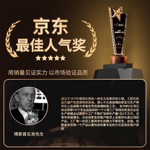 WCZ German high-end Burgundy red wine glass black and red bow tie cup big belly household lead-free crystal glass wine glass Group purchase 1