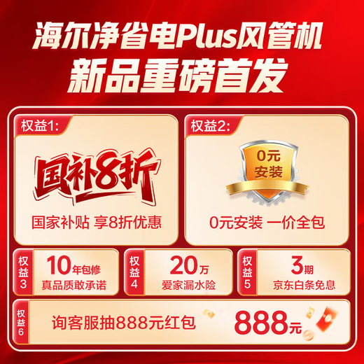 Haier Air Duct Machine Net Energy Saving Plus Central Air Conditioner Large 3 HP First Class Energy Efficiency One for One Living Room 28~42 Yunshu 3 HP Vitality Quick Cooling and Quick Heating + Energy Saving