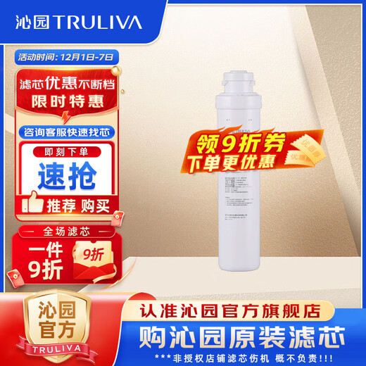 Qinyuan Qinyuan water purifier filter element is suitable for old 05 series KRT5800/5820 series 1-level-PP cotton filter element-applicable for QR-RO-05, etc.