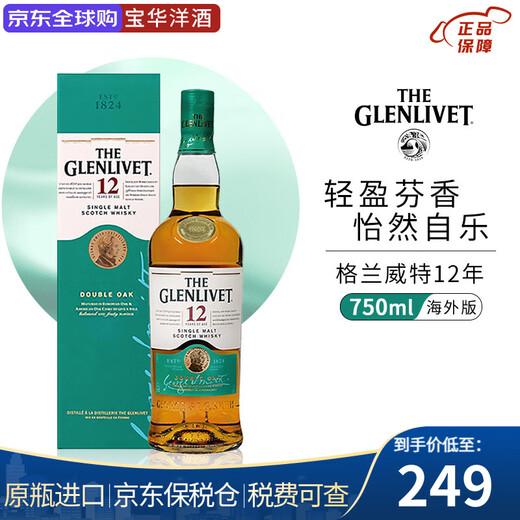 The Glenlivet (THE GLENLIVET) Scottish single malt whiskey, original imported wine, Speyside production area, gift, bonded warehouse direct delivery, The Glenlivet 12-year double barrel, 750mL, 1 bottle