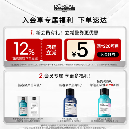 L'Oreal PRO Salon Professional Repair Dry, Permed and Damaged Cheese Jar Hair Mask 250ml