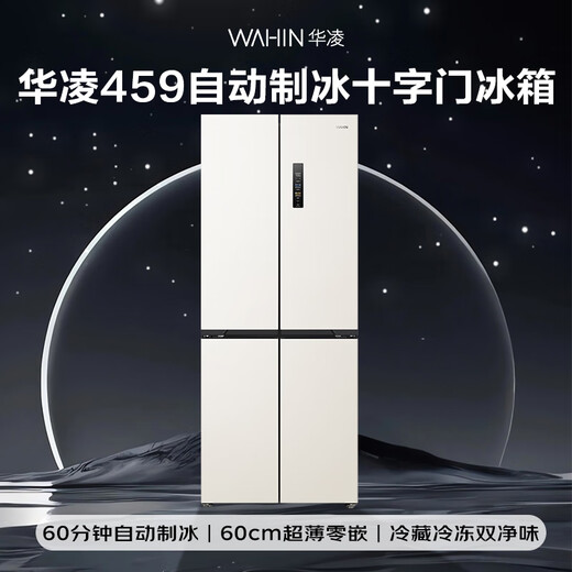 Hualingmei's 437L cross-door refrigerator, four-door automatic ice making, first-class energy efficiency, dual frequency conversion, ultra-thin, zero-embedded air-cooling, frost-free HR-459WUSIPZ, national subsidy