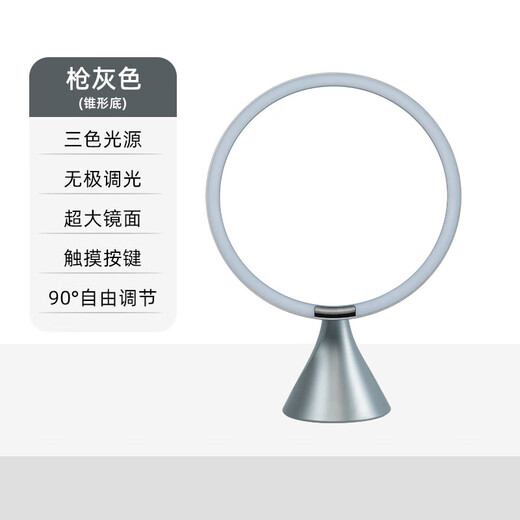 Smart makeup mirror LED with light, light luxury and high-end dressing table desktop dressing and beauty mirror, Christmas gift for wife, lady and friend, tapered gun gray