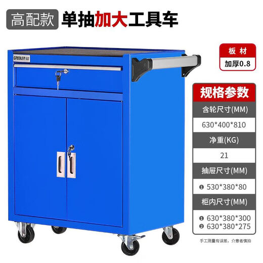 Green Forest Tool Cabinet Automobile Repair Workshop Mobile Trolley Multifunctional Drawer Heavy Tool Cart Iron Box Luxury Caster Model Single Drawer Tool Cabinet-Blue