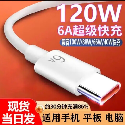 Rekoda is suitable for original Huawei 120W super fast charging charger mate60/P50/P60 fast charging data cable Honor 6A fast charging cable 2 meters 1