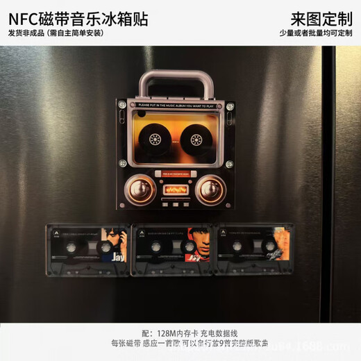 Shantou Lincun refrigerator magnet music player music magnetic refrigerator magnet NFC induction automatically plays songs acrylic ornaments Mayday NFC singing tape refrigerator magnet with 6 tapes