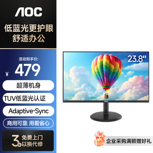 AOC显示器 23.8英寸全高清 IPS硬屏 HDMI+VGA 快拆支架可壁挂 护眼低蓝光 办公扩展屏 24E10XH