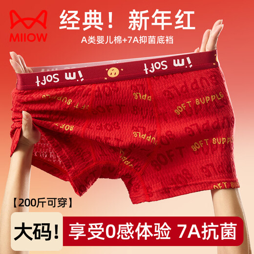 Catman teen underwear men's birth year pure cotton red boxer briefs for fat children 18 antibacterial wedding festive boxer shorts