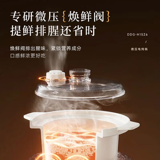 Bear Electric Stew Pot 2025 New Micro-Pressure Soup Pot, Soup Pot, Electric Casserole, Porridge Pot, Electric Stew Cup, Baby Porridge Home Use, Reservable Timed Insulation White Porcelain for 1-3 People, 2025 New 1.5L Micro-Pressure Quick Stew DDG-H15Z6