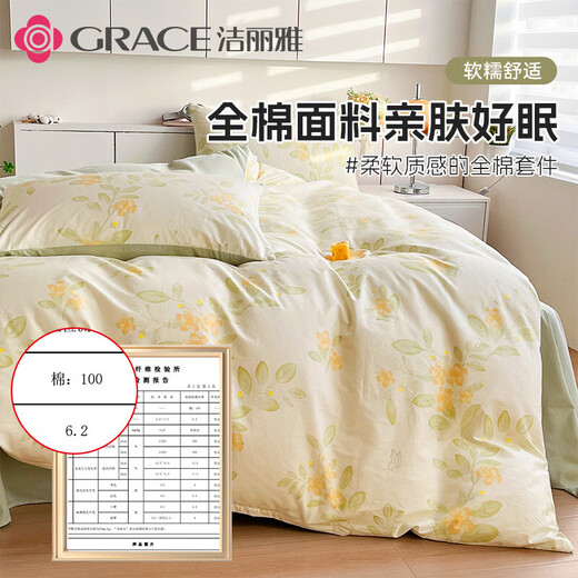 Jie Liya pure cotton bed four-piece set 100% cotton bed sheet quilt cover 200*230cm dormitory three-piece Xinjiang cotton quilt cover Chenwumanzhi quality Xinjiang cotton 1.8m four-piece set bed sheet style (quilt cover 200*230cm)