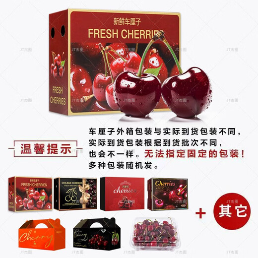 Fenlan Chilean cherries JD SF Express - next-day delivery to many places Imported large cherry gift box New Year's Day gift fruit 2Jin Jin equals 0.5kg (net weight) Extra large fruit 3J grade 30mm+