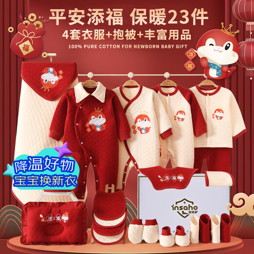 INSAHO Baby Clothes Newborn Pure Cotton Gift Box Autumn and Winter Baby One-piece One-Moon One Hundred Days Gift Maternity Bag Warm Style Ping An Tianfu 23-piece Set-055 59cm (Birth Gift 0-3 Months)