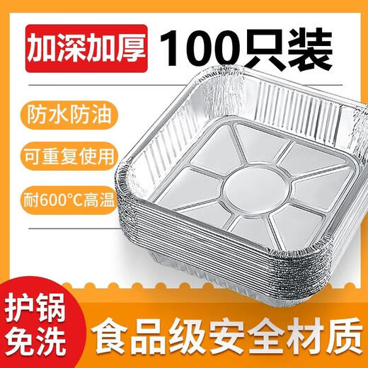 Shijanu air fryer special square tin foil plate household aluminum foil oven baking paper thickened 60 pieces 16*16*4cm (3-4L fryer)