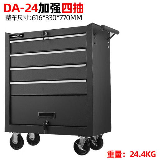GREENER socket ratchet wrench combination set hardware tool cart auto repair multi-functional repair repair lining DA-24 black 4-pull tool cart