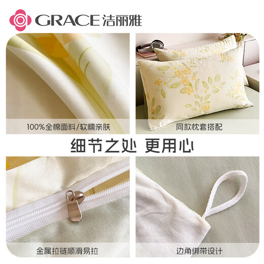 Jie Liya pure cotton bed four-piece set 100% cotton bed sheet quilt cover 200*230cm dormitory three-piece Xinjiang cotton quilt cover Chenwumanzhi quality Xinjiang cotton 1.8m four-piece set bed sheet style (quilt cover 200*230cm)