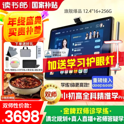 Dudulang C70pro learning machine 12.35-inch paper-like screen 16+256G learning machine Primary school junior high school high school synchronous learning machine problem video explanation student tablet tutoring machine National subsidy can be received C70pro learning and training all-in-one 16+256G