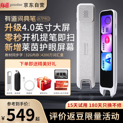 Youdao Dictionary Pen A7PRO Translation Pen OCC English Reading Pen Primary School Junior High School High School Simultaneous Scanning Learning Pen English Special Scanning Pen