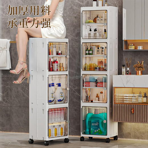 Nafenai bathroom sandwich storage cabinet storage cabinet kitchen floor storage cabinet removable finishing cabinet toilet side narrow slot cabinet 22*25*127 foldable new four-layer 8 compartment