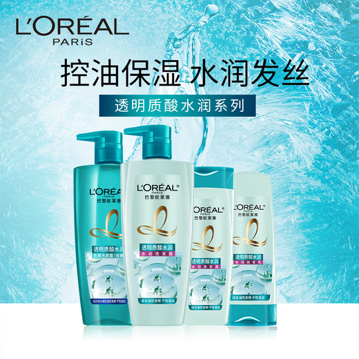 L'Oreal Hyaluronic Acid Hydrating Shampoo Anti-Dandruff Silicone-Free Shampoo (Double Refreshing) 700ml New and Old Packaging Randomly Delivered