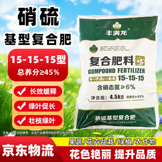 Manmanlong Compound Fertilizer Vegetable Nitrogen Phosphorus Potassium Compound Fertilizer Agricultural Fruit Tree Flower General Granular Fertilizer 9Jin Jin equal to 0.5kg