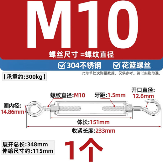 Dani 304/316 stainless steel flower basket screw wire tightener wire rope tensioner wire tightener wire tightener turnbuckle M10 (O C type) 304 material