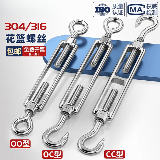 Dani 304/316 stainless steel flower basket screw wire tightener wire rope tensioner wire tightener wire tightener turnbuckle M10 (O C type) 304 material