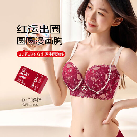 Sugar red underwear for women with big breasts, zodiac year wedding bride, sexy push-up, large size thin bra, Angra red 90D