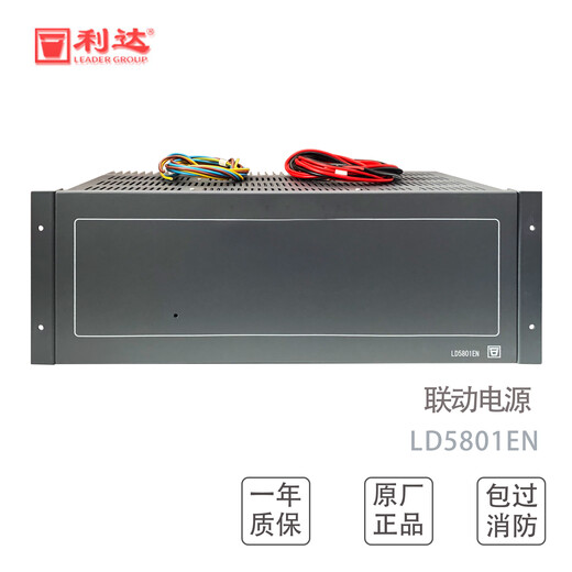 Beijing Lida power supply panel LD5801EN-25A host cabinet power supply fire host power supply guarantee power supply panel LD5801EN-25A