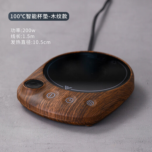 Yumsir can boil water at 100 degrees, heated coaster, tea warmer, constant temperature coaster, heating base, fast hot milk, timed coaster warmer, bear paw digital display water boiling coaster, dark wood grain