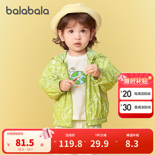 Balabala baby casual clothes 2025 new summer sun protection clothes for boys and girls hooded cute green tone 00344 100