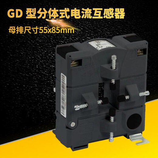 Schneider split current transformer CT current ratio 600/5 busbar 55X85 METSECT5GD025 current transformation ratio 250_5 busbar 5