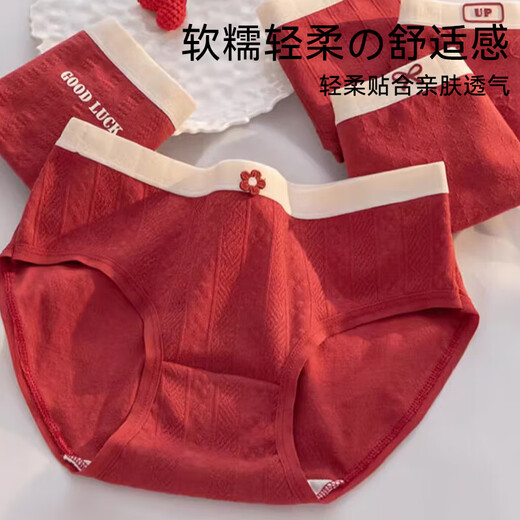 FitonTon red underwear girls pure cotton antibacterial crotch triangle shorts for girls married in the Year of the Horse