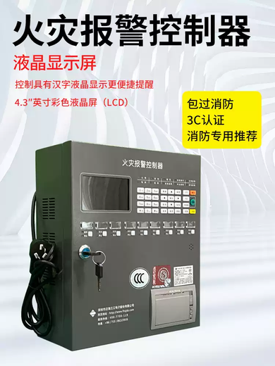 Fire alarm controller Panhai Sanjiang fire host JB-QBL-MN210 small wall-mounted host 200 points