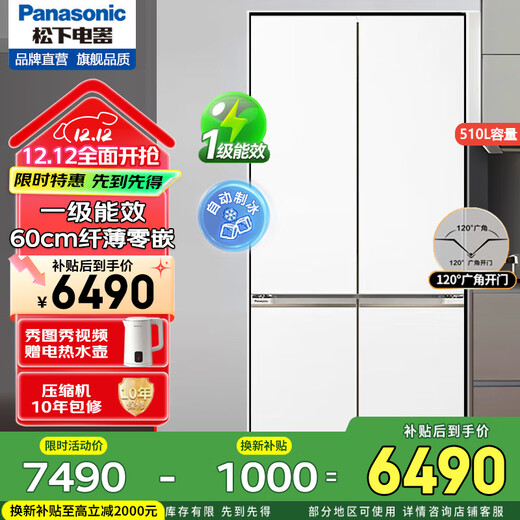 Panasonic's 24-year-old new product Big Seal 2.0 ultra-thin zero-embedded 510-liter large capacity first-class energy efficiency automatic ice making cross-door built-in refrigerator NR-ED51CMA-W NR-ED51CMA-W 510L condensed white