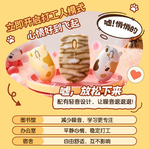 INPHIC Yuanchuang Kelu Cat Wireless Mouse Office Mouse Wireless/2.4G/Bluetooth Dual Mode Light Sound Rechargeable Desktop Laptop for Girls Cute, Soft and Good-looking Bluetooth Wireless Dual Mode + Power Display + TyC Charging Milk Brown