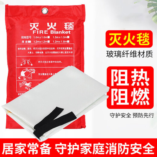 Xingjizhou Thickened Fire Blanket 1.2*1.2m Glass Fiber Fire Escape Blanket Fire Blanket Insulation and Flame Retardant Unit Zhang