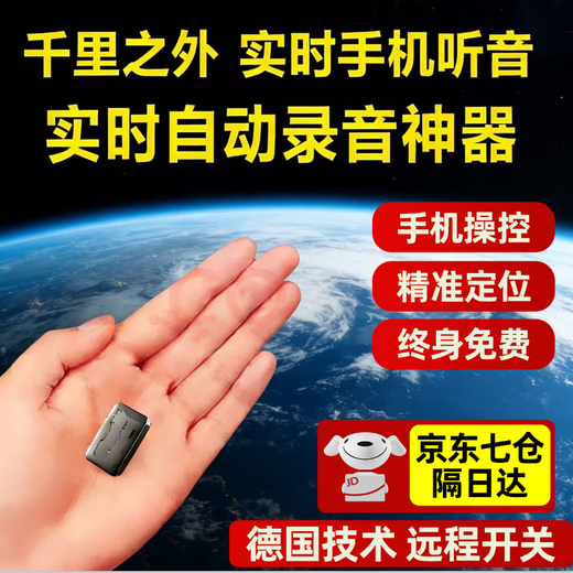 Orixing recording pen artifact, anti-derailment equipment, small positioning tracker, noise reduction, can be connected to mobile phone for real-time transmission, remote audio recorder, switch on and off, voice-controlled GPS car mounted, compact model - 40 days standby - three-dimensional surround + Beidou positioning + mobile phone remote control