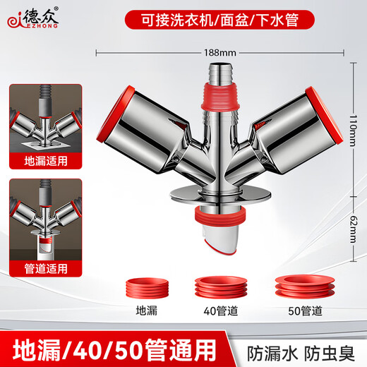 Dezhong washing machine drain four-way four-in-one floor drain drain pipe drain pipe connector P202