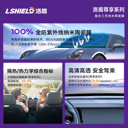 Luodun Diamond L car film 100% anti-UV full car film car glass film solar film thermal insulation film window film explosion-proof film platinum D series full car film package construction platinum D pro series full car film free upgrade to enjoy S series