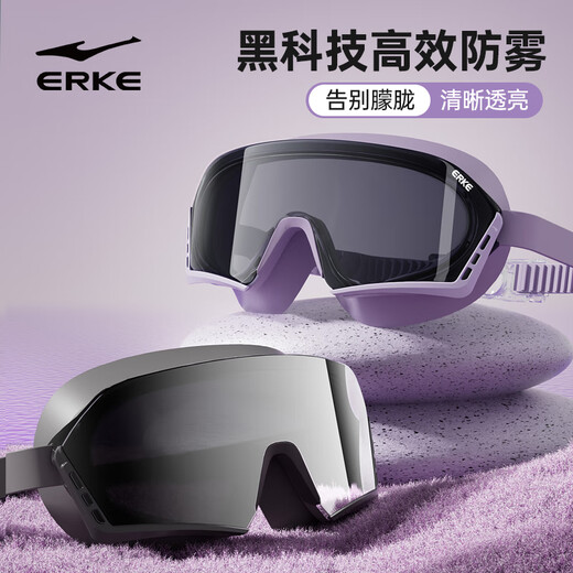 Hongxing Erke (ERKE) swimming goggles, unisex, adult waterproof, anti-fog, high-definition, versatile, ski flat, electroplated swimming goggles, electroplated silver